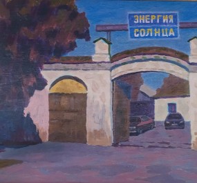 Картина "На Ямской"